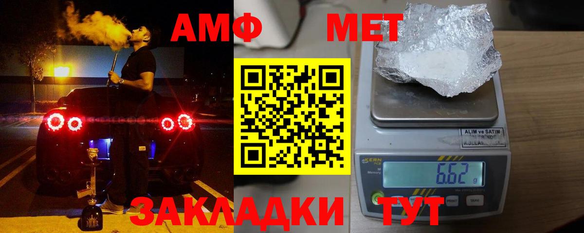 Amphetamine 97% Абакан