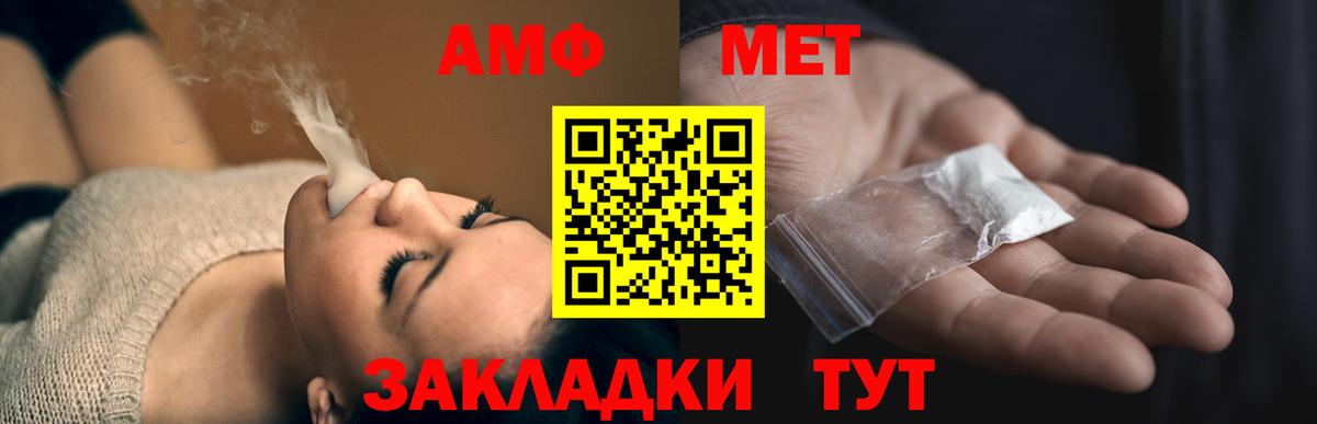 АМФ Розовый  Вход с VPN  Амфетамин  Абакан  Амфетамин 