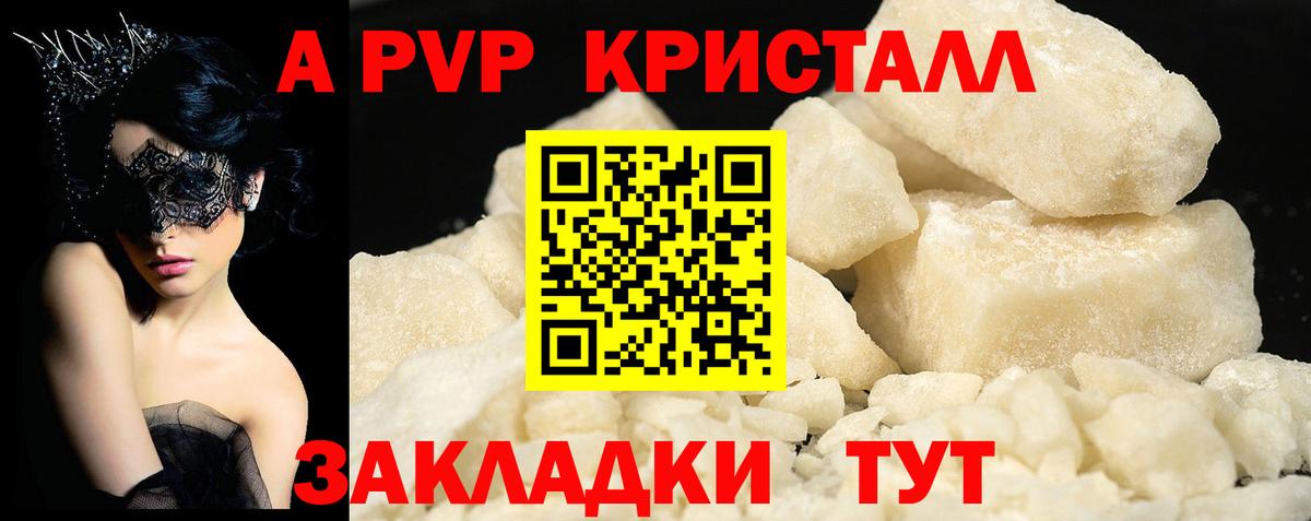 Альфа ПВП Соль  Вход с VPN  Абакан 
