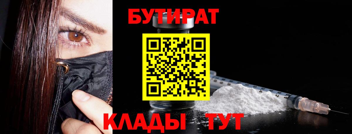 Абакан  Бутират оксана  Бутират  Вход с VPN 