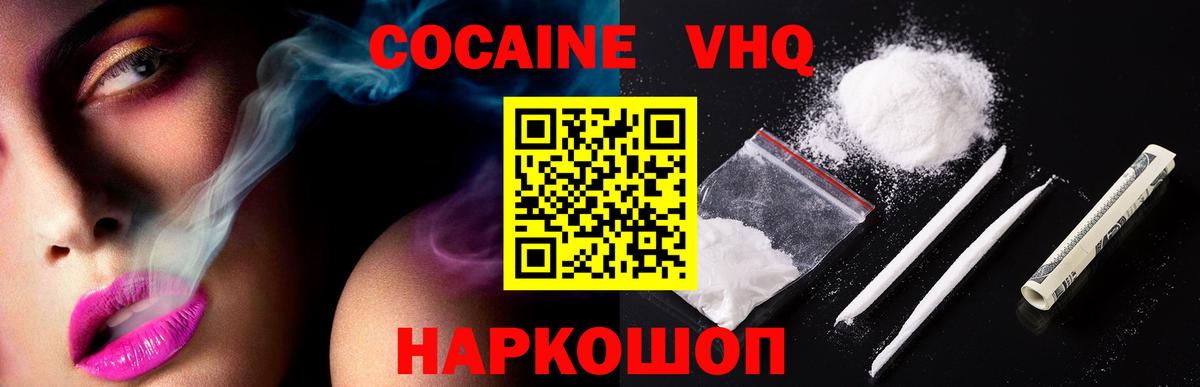 Cocaine 97% Абакан