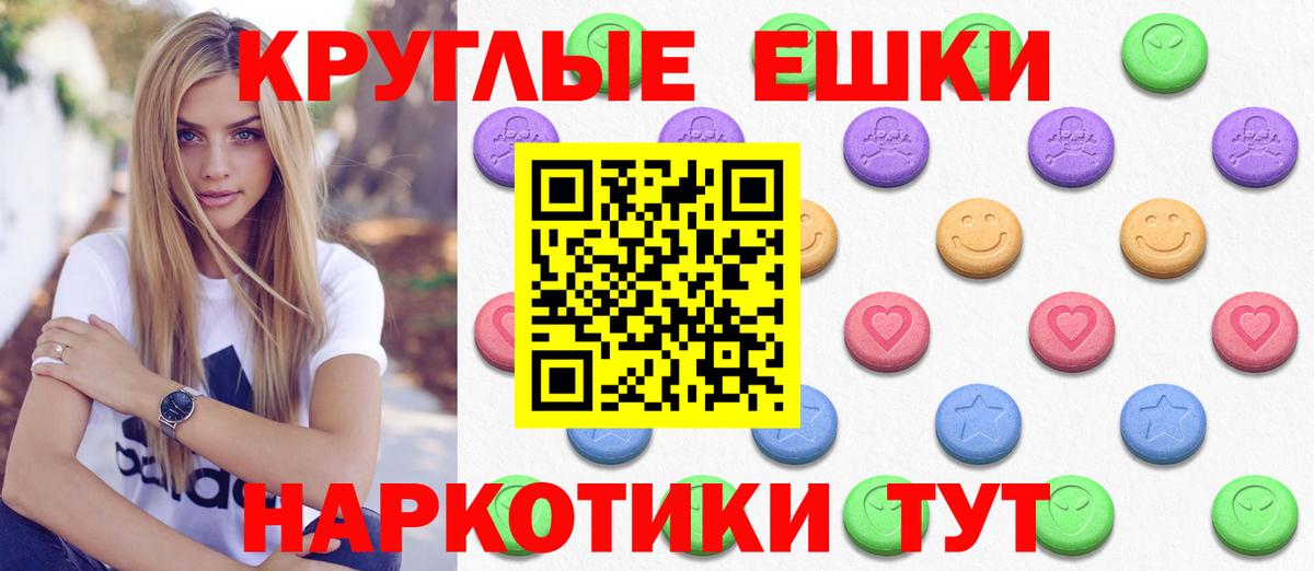 ЭКСТАЗИ 250 мг  Ecstasy  Абакан  Вход с VPN 