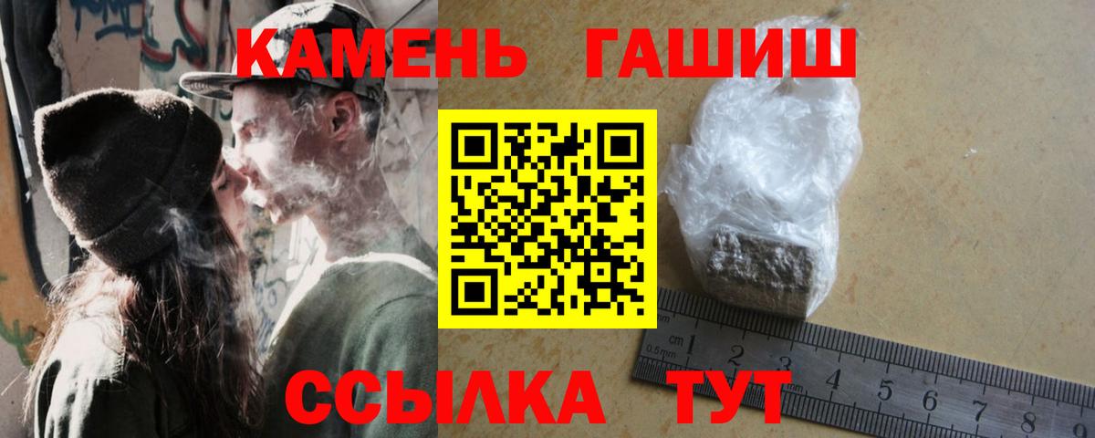 Абакан  ГАШ VHQ  сколько стоит  Гашиш Premium  Вход с VPN 