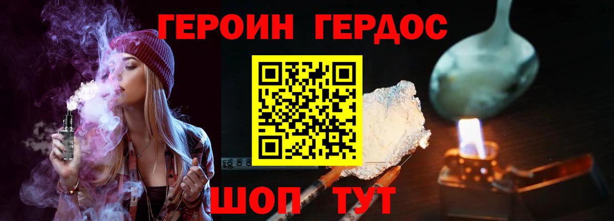 Абакан  ГЕРОИН Heroin  Вход с VPN 