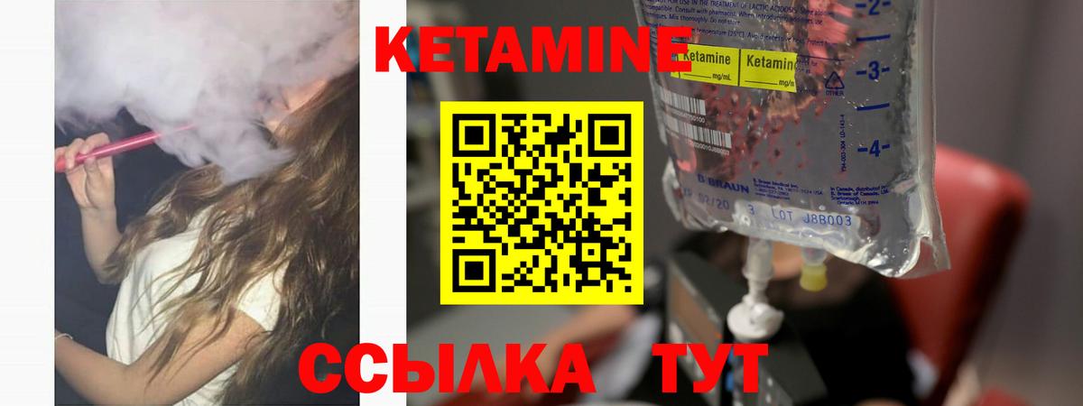 Абакан  Кетамин ketamine  гидра сайт  Вход с VPN  Кетамин ketamine 