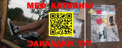 мефедрон VHQ Абинск