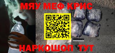 мефедрон VHQ Абинск