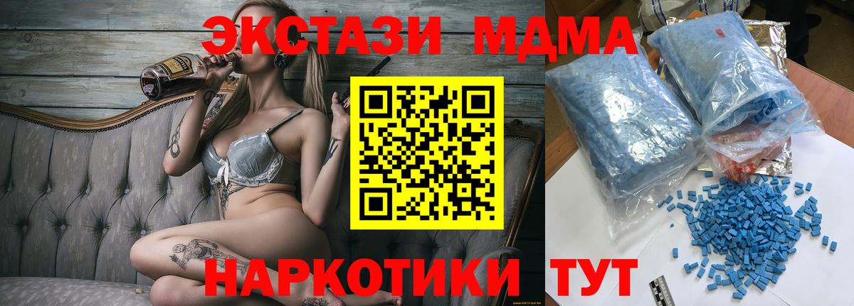 MDMA crystal  Вход с VPN  Абакан  MDMA crystal 