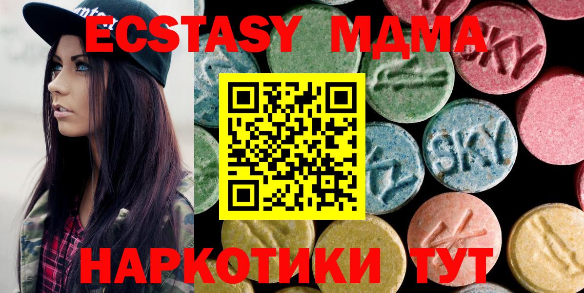 МДМА crystal Абакан