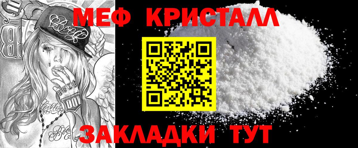 Абакан  МЕФ mephedrone  МЯУ-МЯУ  Меф VHQ  Вход с VPN  МЯУ-МЯУ 