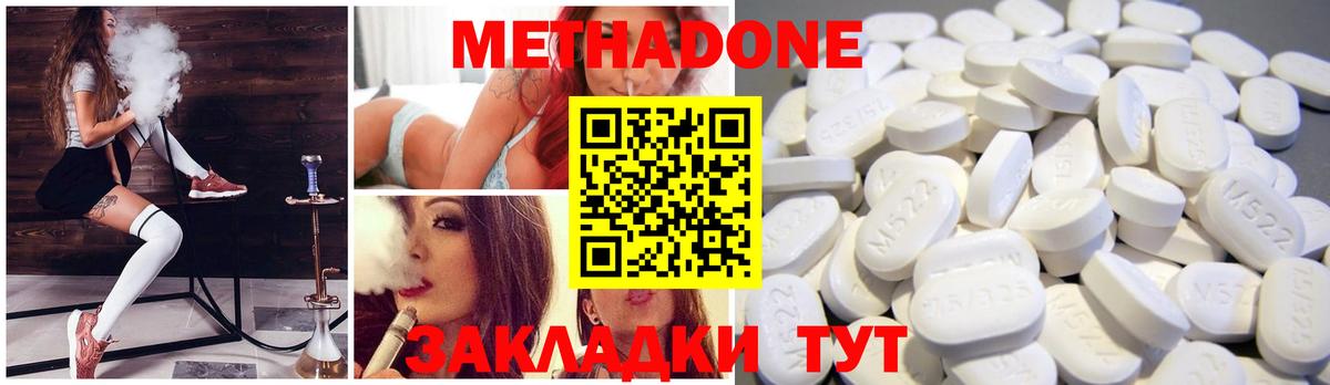 KRAKEN маркетплейс  Вход с VPN  Абакан  МЕТАДОН белоснежный 