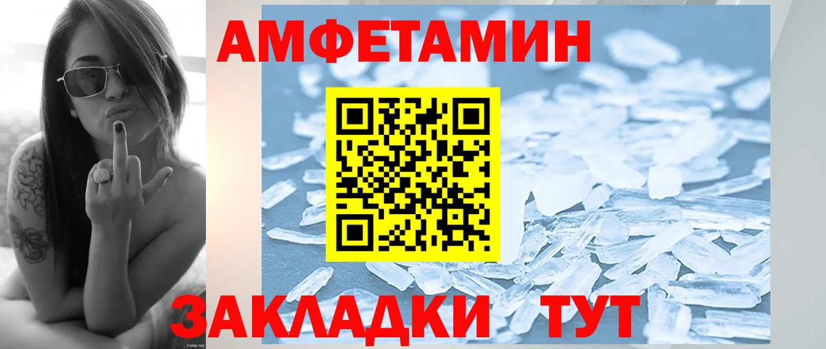 МЕТАМФЕТАМИН Methamphetamine  Вход с VPN  МЕТАМФЕТАМИН Methamphetamine  Абакан 
