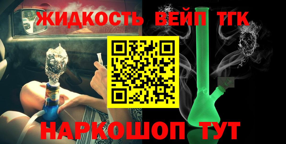 ТГК гашишное масло  ТГК Wax  Вход с VPN  KRAKEN ONION  Абакан 