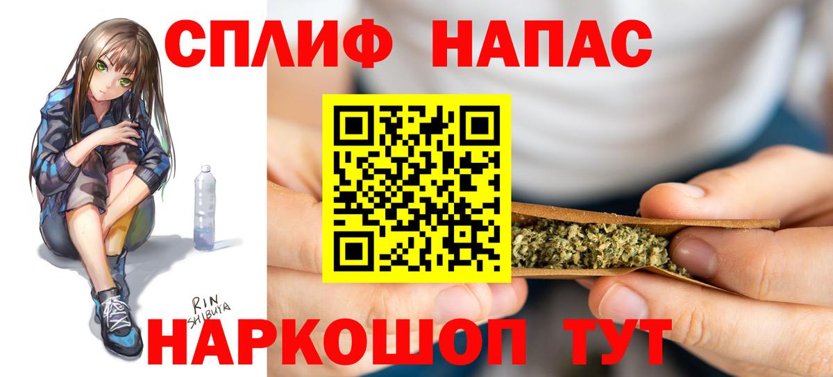 Каннабис THC 21% Абакан